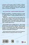 За сіткою Книга 1 (Ванкувер Шторм) (ілюстрований зріз) - Стефані Арчер, фото 3