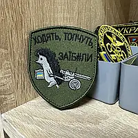 Шеврон Значок для військового рюкзака на липучці, Гумористичний Веселий дизайн | Висока якість вишивання, Армійські аксесуари