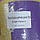 Ізолон кольоровий з дефектом 10 кв.м в рулоні (№3), фото 2
