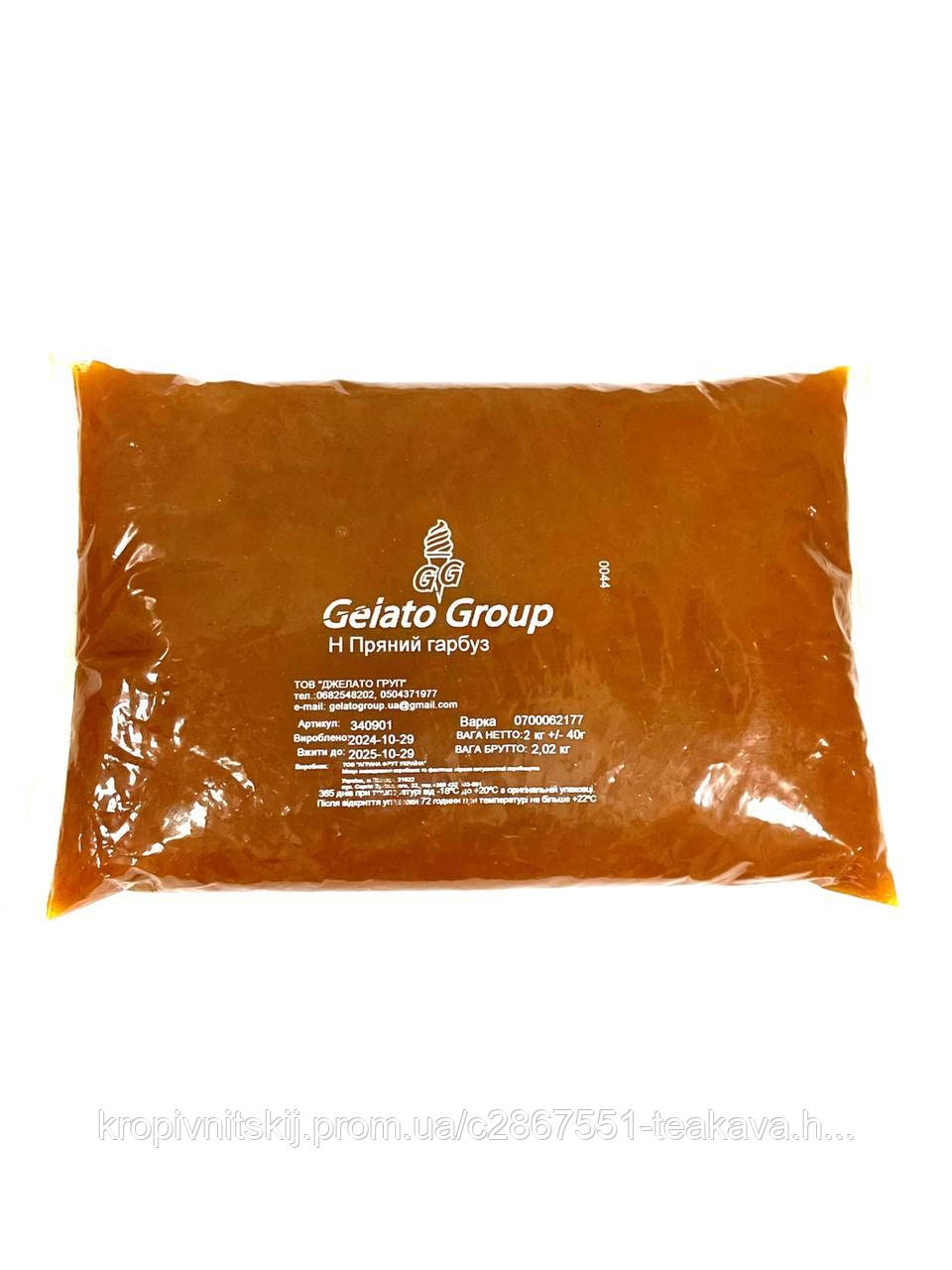 Пюре ягідне для чаю, коктейлів "Пряна гарбуз" Gelato Group, 2 кг (премікс, основа), фото 1