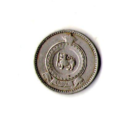 Цейлон › Домініон Цейлон 25 центів 1971 рік №1811