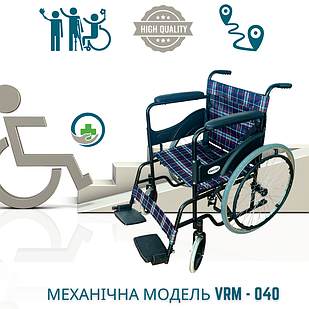 Інвалідний візок з ручними гальмами складаний VRM-040, інвалідна коляска механічна, крісло колісне механічне