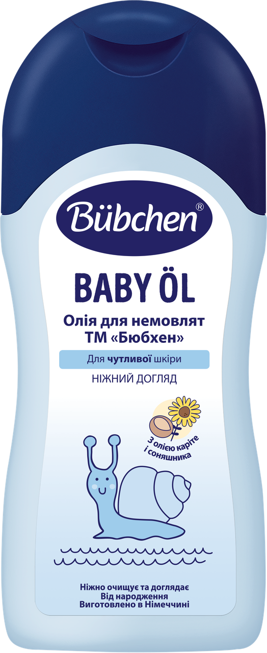 Олія для немовлят Bubchen, 200 мл, фото 1