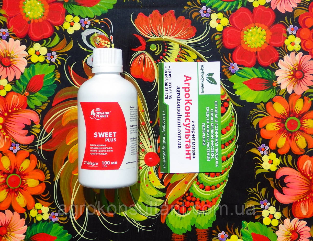 Світ плюс / Sweet plus (Vallagro), 100 мл — біостимулятор росту та забарвлення плодів