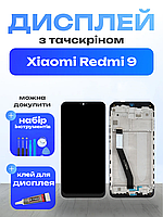 Оригінальний екран для Xiaomi Redmi 9 (в рамці) з матрицею та сенсором , Дисплейний модуль на Ксіомі Редмі 9