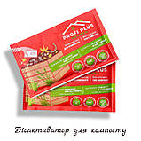 Біоактиватор для компосту PROFI PLUS GARDEN 25 г Бельгія, фото 3