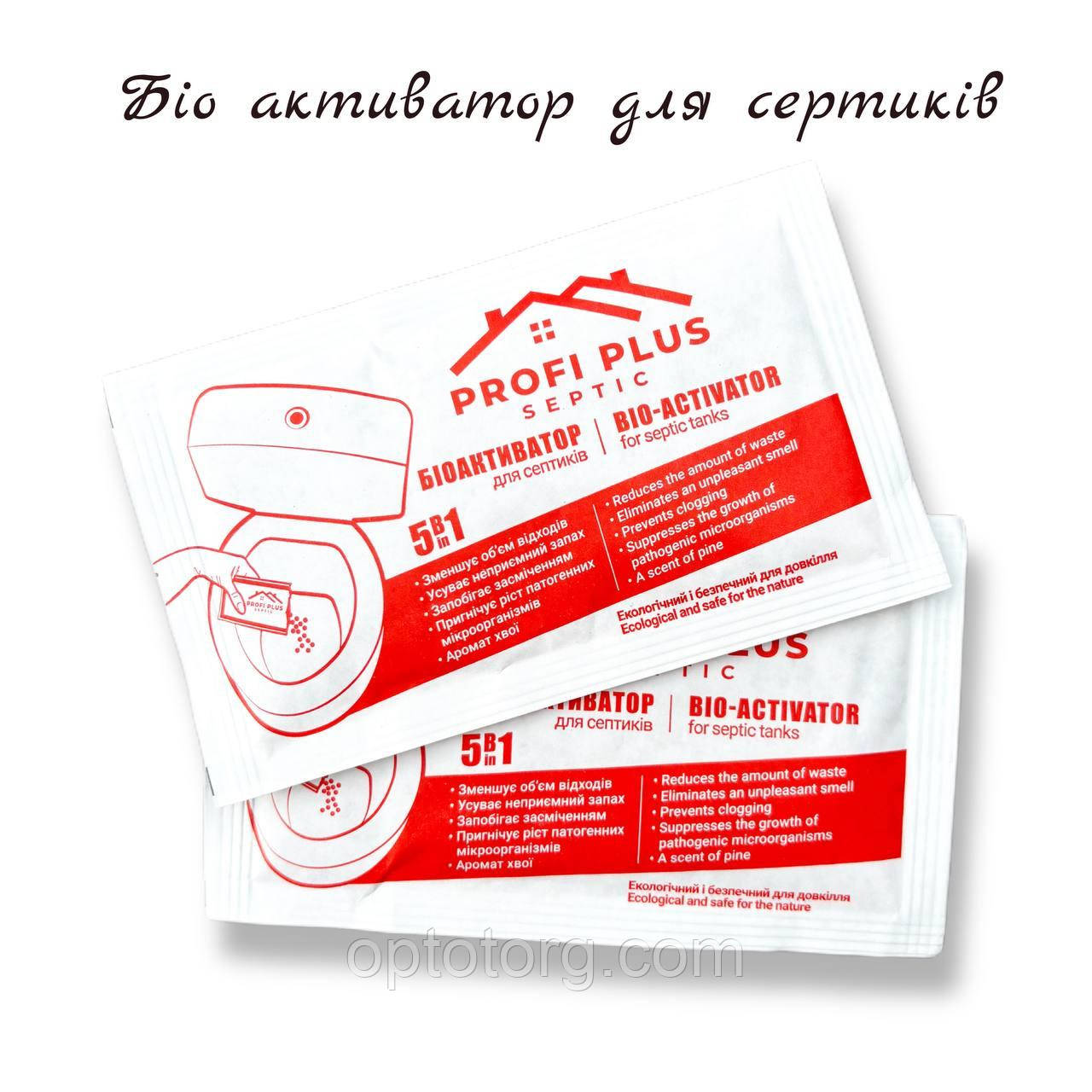 Біоактиватор для септиків Профі Плюс Profi Plus septic 25 г, фото 1