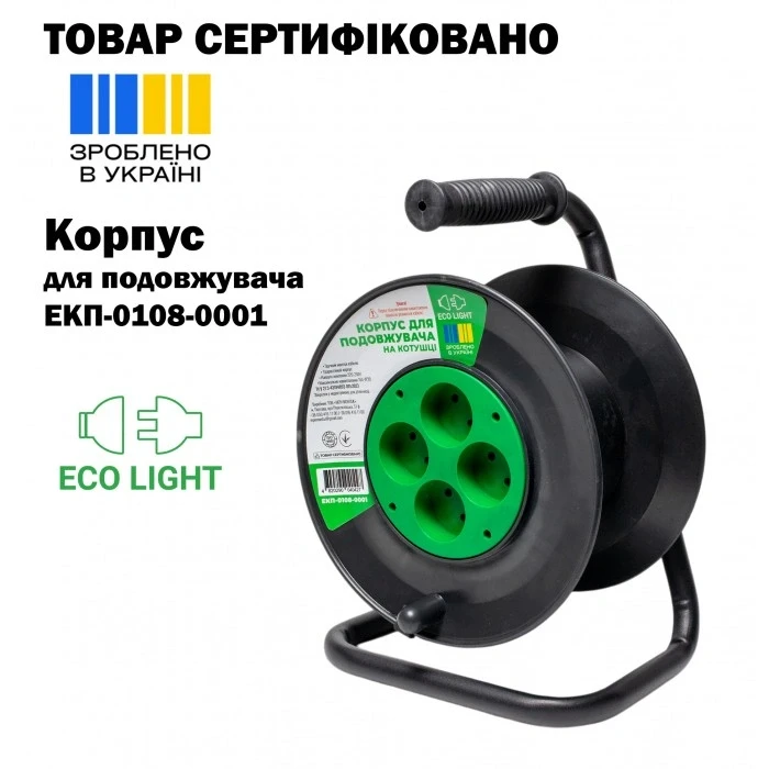 Корпус “ECO LIGHT” для подовжувача на котушці ЕКП-0108-0001, фото 1