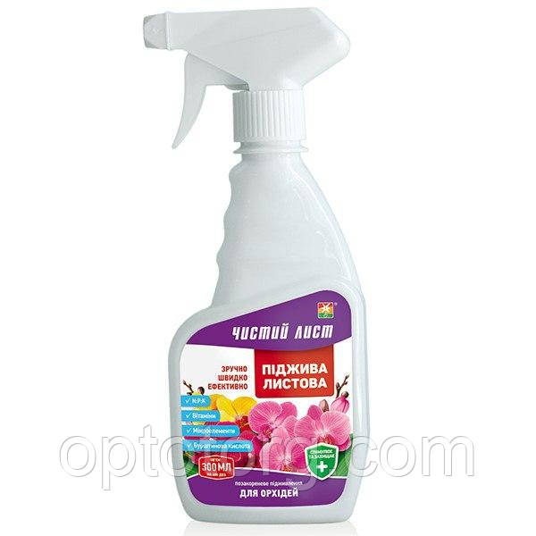 Листова піджива для орхідей Чистий Лист 300 мл, фото 1