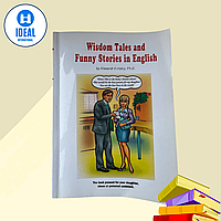 Крицький А. Wisdom tales and funny stories in English. Посібник для вивчаючих англійську розмовну мову в діалогах