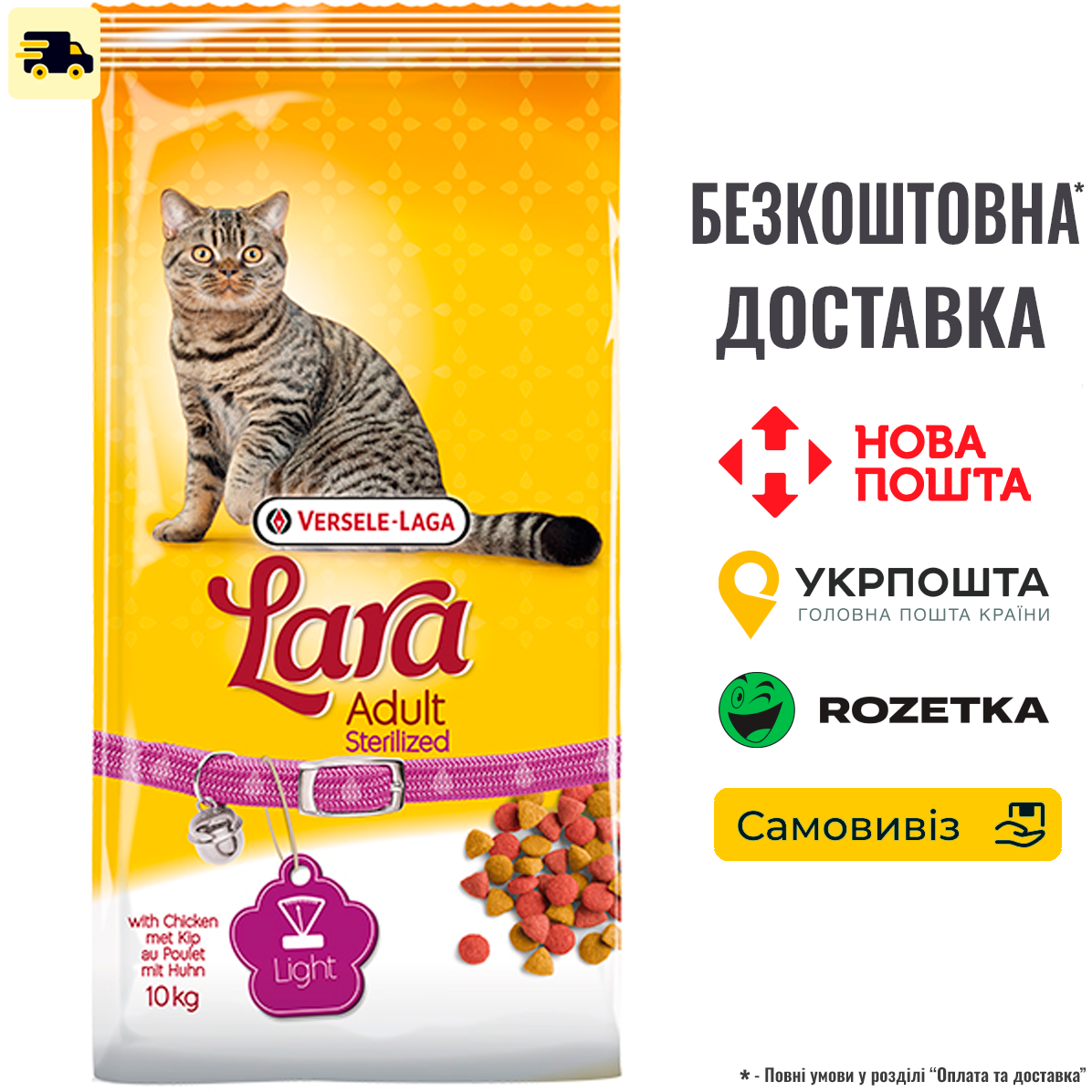 Сухий преміум корм для кастрованих котів та стерилізованих кішок Lara Adult Sterilized курка 10 кг, фото 1