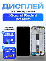 Оригінальний екран для Xiaomi Redmi 9C NFC (в рамці) з матрицею та сенсором , Дисплейний модуль на Ксіомі Редмі 9С НФС