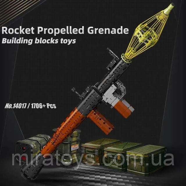 Детский конструктор "Гранатомет ручной RPG 7"