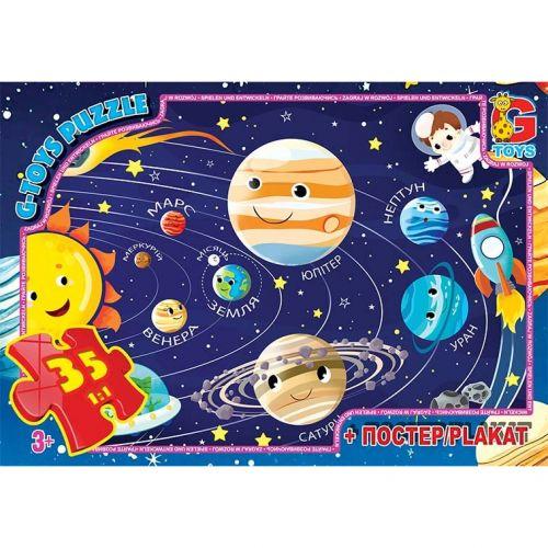 Пазл із серії "Вчимося з задоволенням: Сонячна система", 35 ел, фото 1