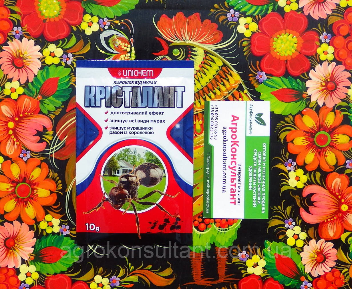 Інсектицид Кристалант, 10 г — ефективний засіб для боротьби (знищення) від мурах