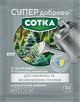 СУПЕР ДОБРИВО- Сотка для хвойних 20г/30шт