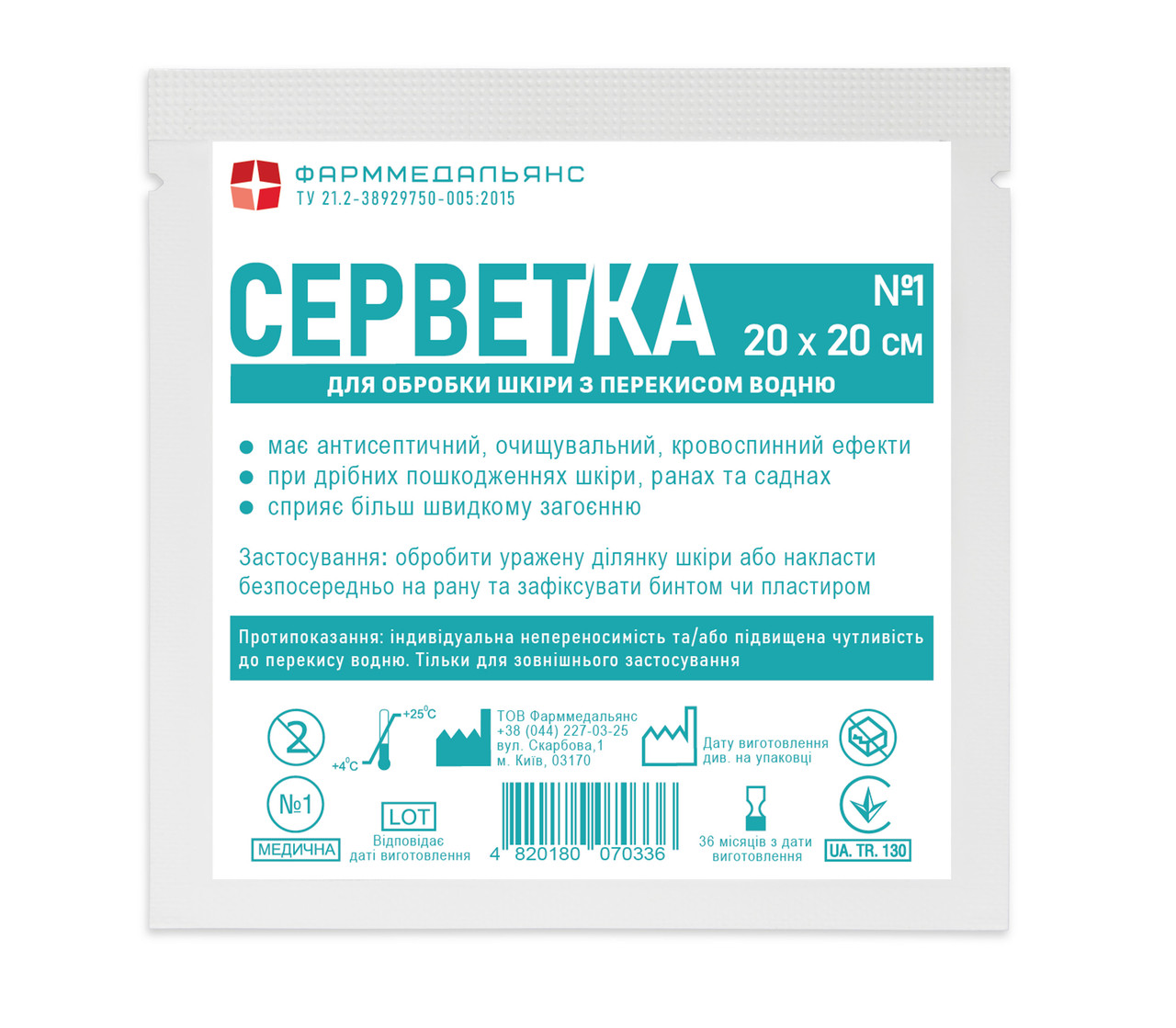 Серветка для обробки шкіри з перекисом водню 20х20 см, № 1