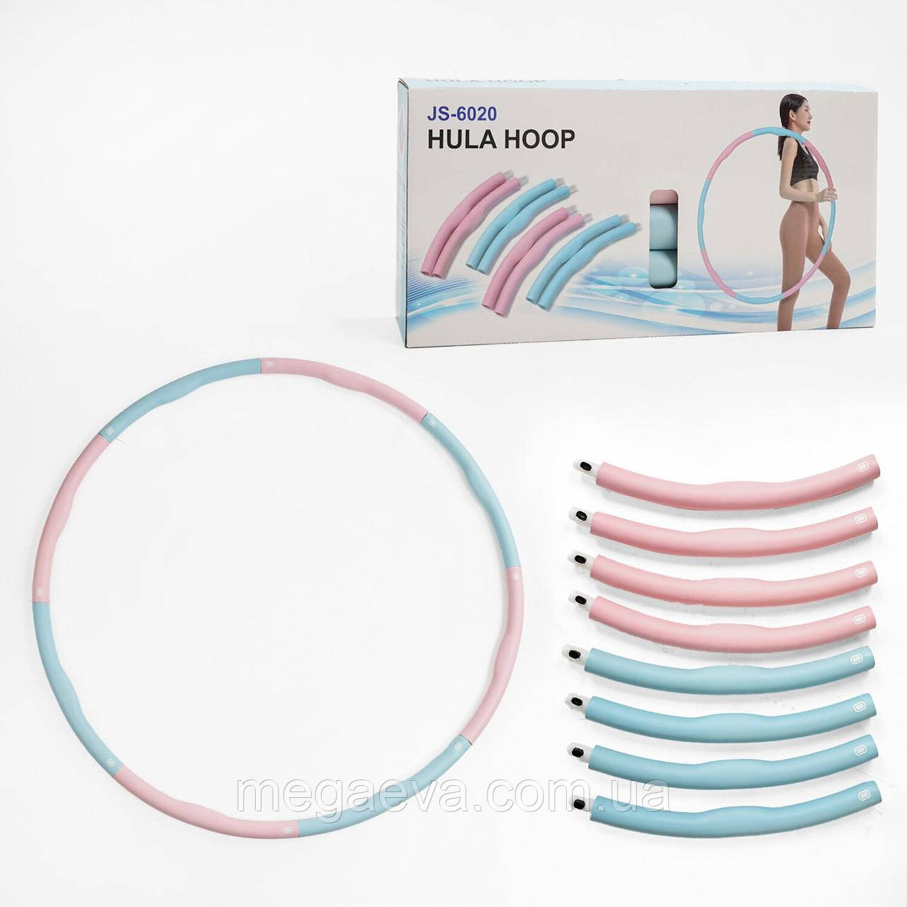 Обруч масажний Хула Хуп Hula Hoop рожевий - блакитний 8 секцій