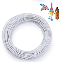 Запаска для 3D ручки 3D Pen, пластик для малювання, 10 м, PLA пластик білий