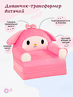 М'яке крісло для дітей зайчик Диван сидіння для дівчинки Рожевий (280028)