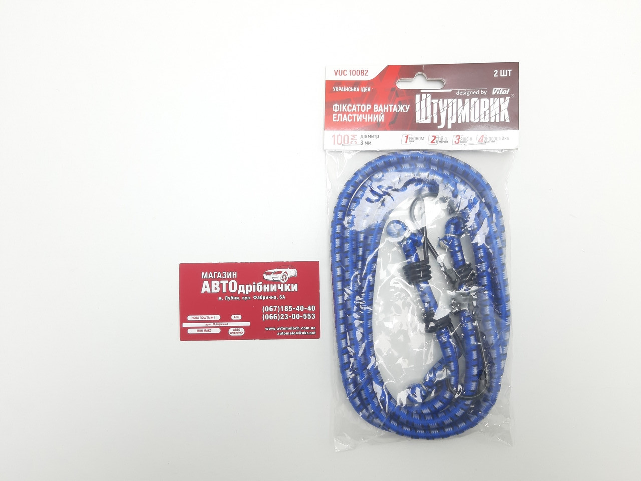 Резинка з гачками для багажу 100 см 2 шт Штурмовик