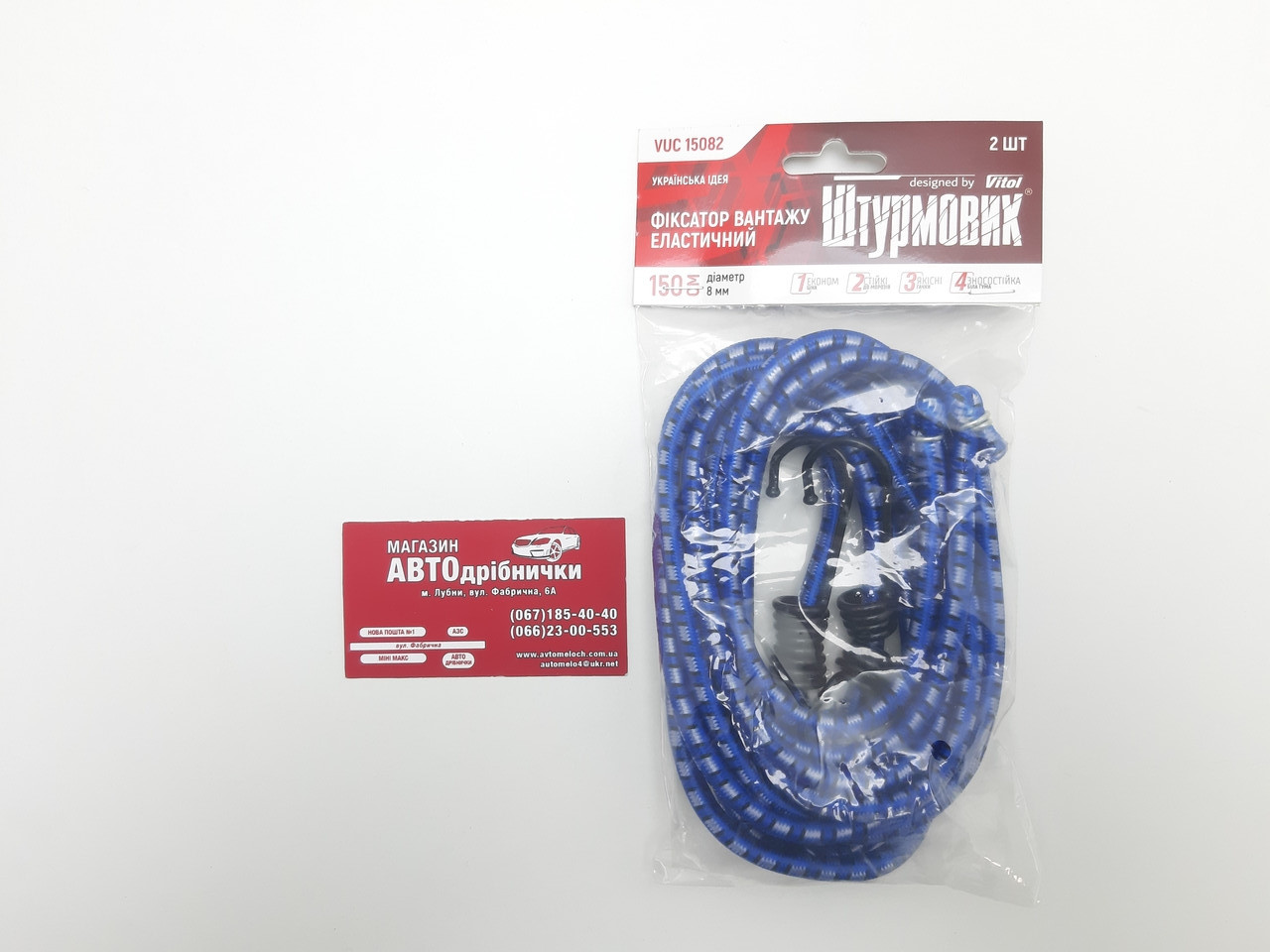 Резинка з гачками для багажу 150 см 2 шт Штурмовик