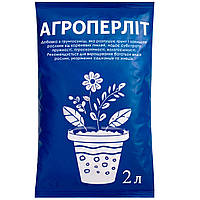 Агроперліт 2 л