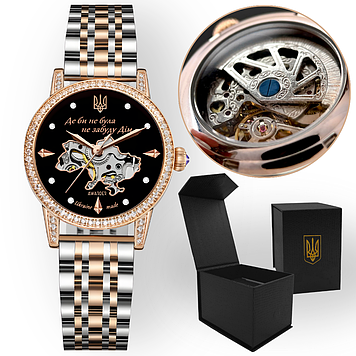 Патріотичний годинник жіночий механічний зі стразами на браслеті круглий з Гербом України Awarder 3D