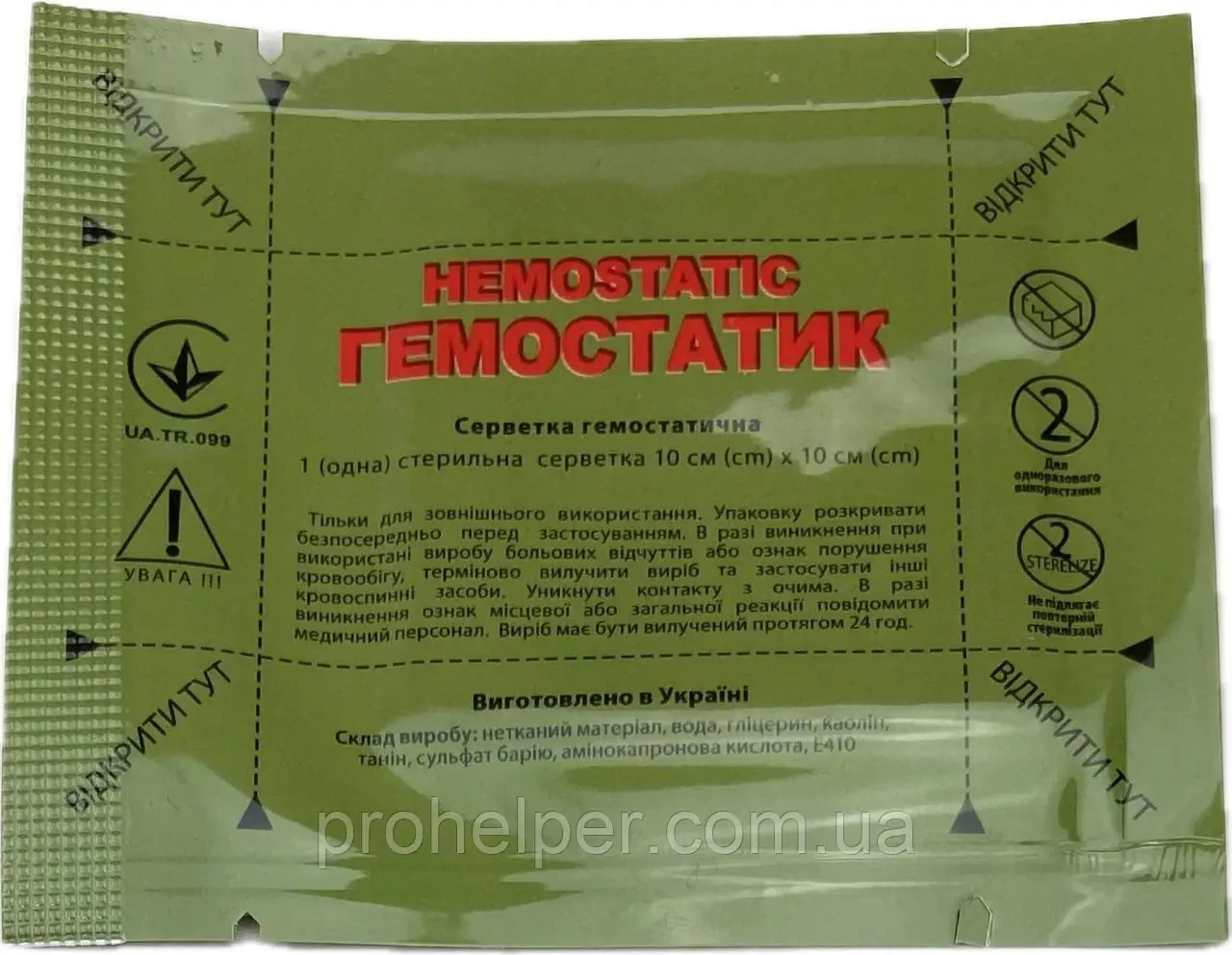 Серветка гемостатична 10см х 10см