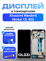 Екран для Xiaomi Redmi Note 12 4g (OLED) (в рамці) з матрицею та сенсором , Дисплейний модуль на Ксіомі Редмі Ноут 12