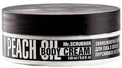 Зволожувальний крем для тіла Mr. Scrubber BodyCouture Peach Oil, 150 мл (4820200230191)