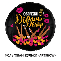Фольговані кульки "ArtShow"