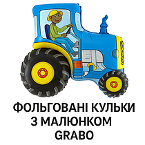 Фольговані кульки з малюнком Grabo