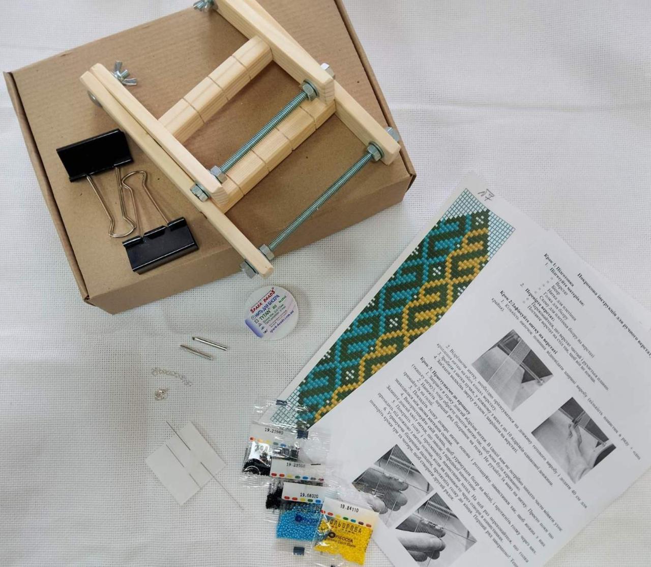 Набір для плетіння з бісеру ArtWork браслета в комплекті з дерев'яним верстатом для бісеру НБВ-007, фото 1