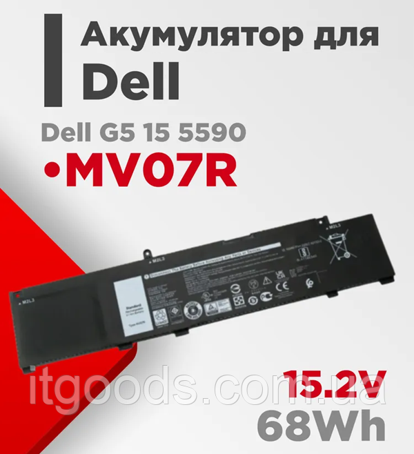 Акумуляторна батарея MV07R, JJRRD 15.2V 68Wh для Dell G3 15 3500 G5 15 5500 5505 5590 G7 7590 7790 266J9