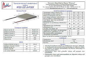 MTG2-1,52-241T2GS (55х55) Генераторний термоелектричний модуль, фото 4