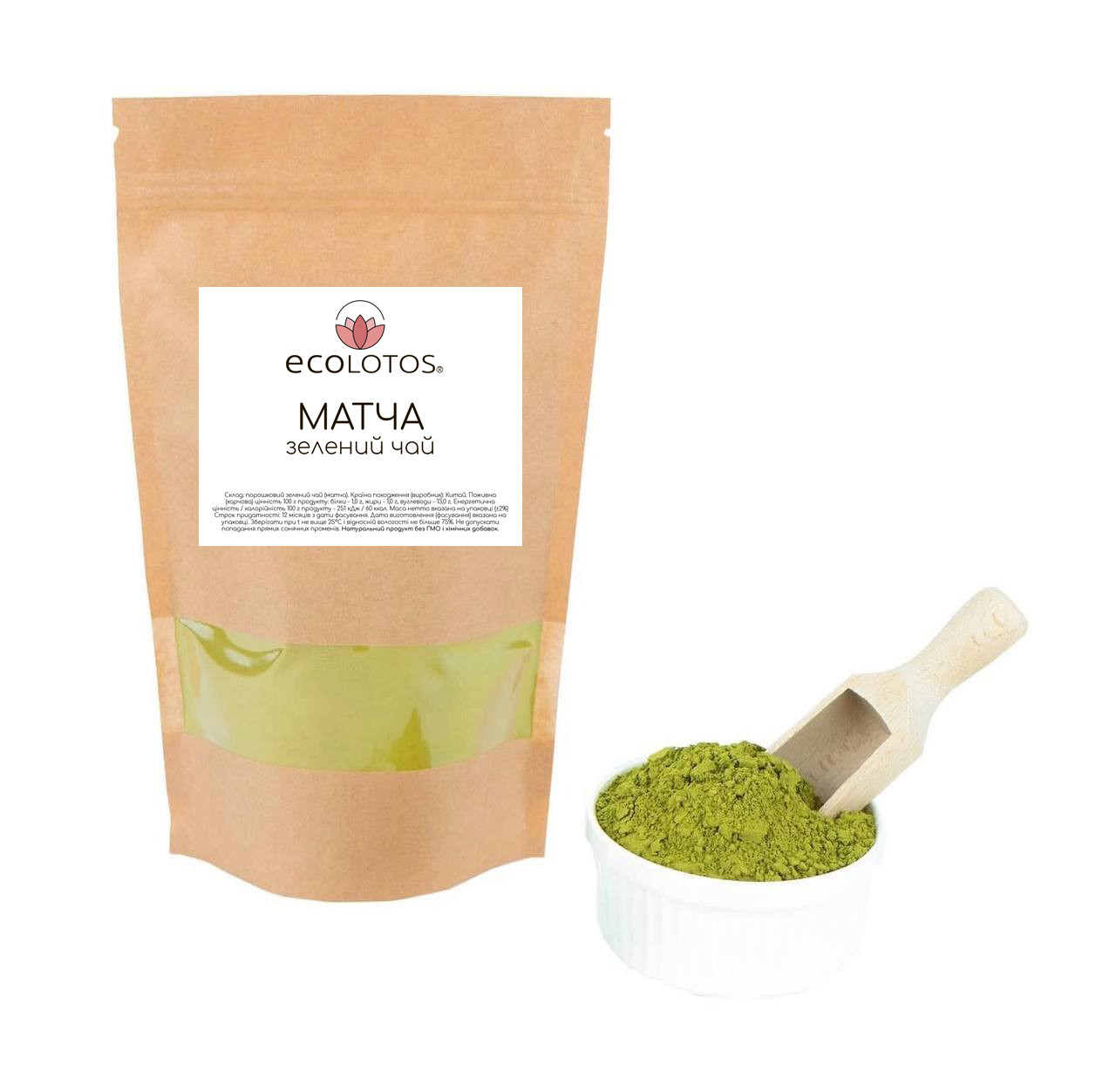 Матча (чай зелений) 1 кг, фото 1