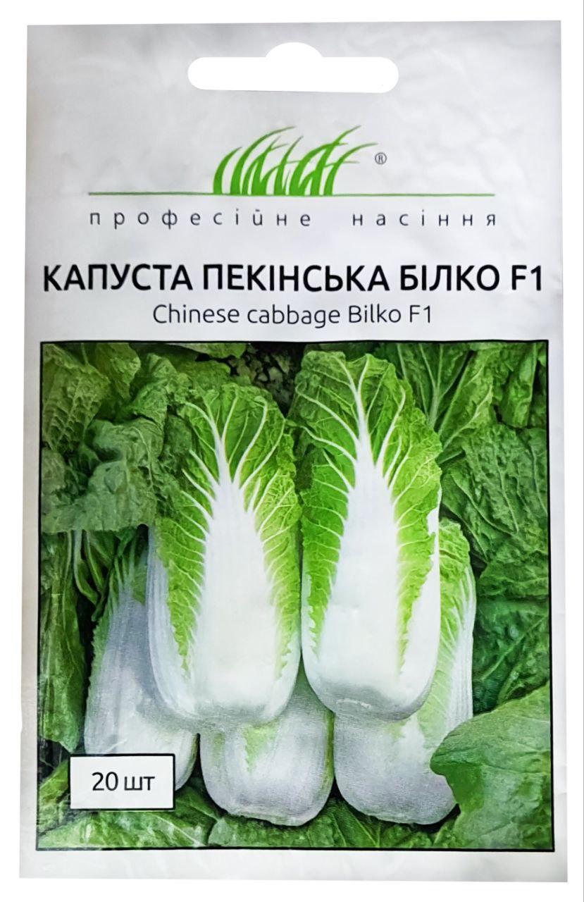 Насіння капуста пекінська Білко ф1 20 нас.