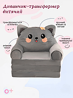 Крісло-ліжко для дітей котик Розкладний диван в дитячу кімнату Сірий (280053)