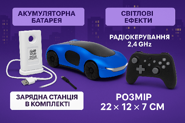 Радіокерований електромобіль Solar HH1204-C-2 з зарядною станцією, синій