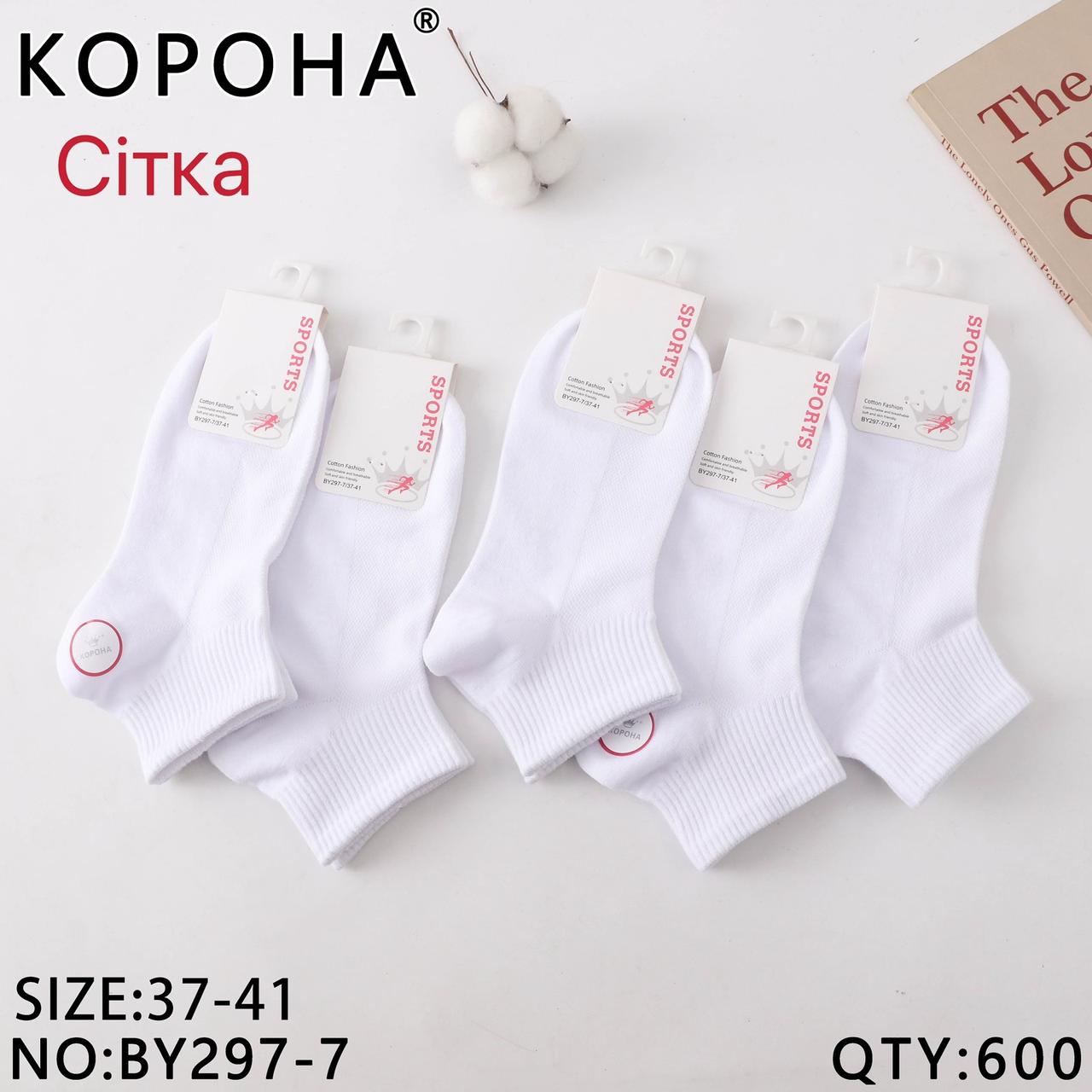 Шкарпетки жіночі бавовна "Корона" розмір 37-41 Білі (від 10 пар)