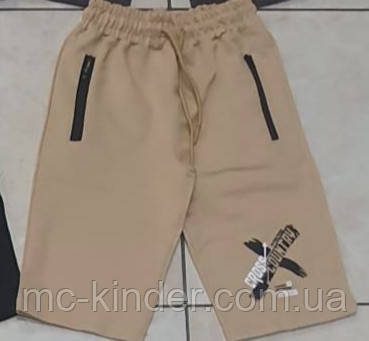 Шорти для хлопчика 9-12 років. Двунитка, фото 1