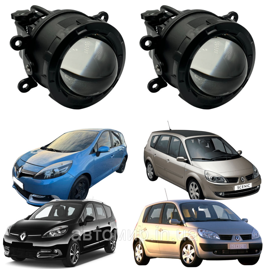 Світлодіодні протитуманні фари на Renault Scenic II/III/IV з функцією ближнього + далекого світла (2 шт)