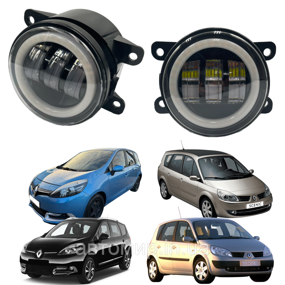 Світлодіодні протитуманні фари на Renault Scenic II/III/IV з функцією габариту (2 шт)