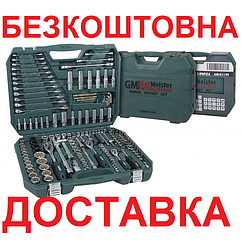 Набір інструментів Gut Meister 1/4"-3/8"-1/2" 149 предметів (GM-01149) Німеччина