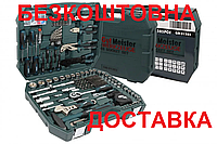 Набор инструментов Gut Meister 303 шт Германия /Набір інструментів Gut Meister 303 Німеччина