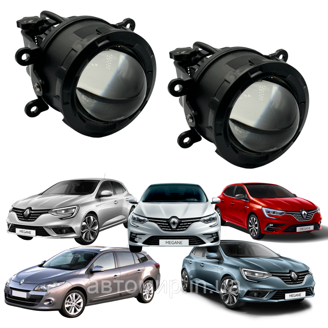 Світлодіодні протитуманні фари на Renault Megan з функцією ближнього + далекого світла (2 шт)
