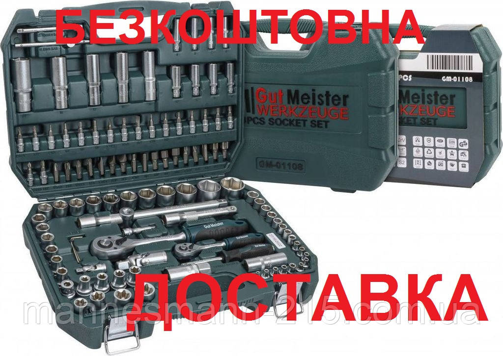 Набір інструментів Gut Meister (Gut Mechanic) GM-01108 (108 предметів) Cr-V у кейсі: головки, тріскачки, торкс, фото 1