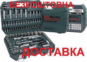 Набор инструментов Gut Meister 108 шт набір інструментів Німеччина Нові GM-01108