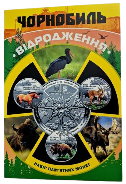 Сувенірна упаковка альбом для серії пам`ятних монет НБУ "Чорнобиль. Відродження."